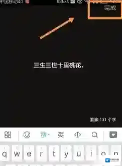 一闪添加
