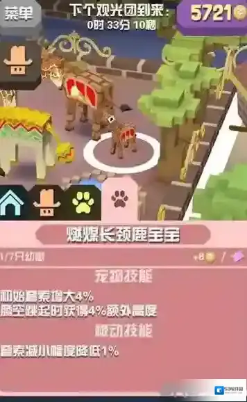 疯狂动物园属性