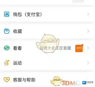 钉钉点击