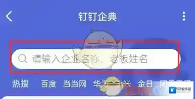 钉钉来源于