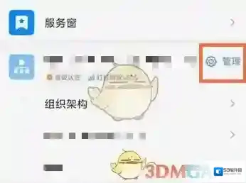 钉钉点击