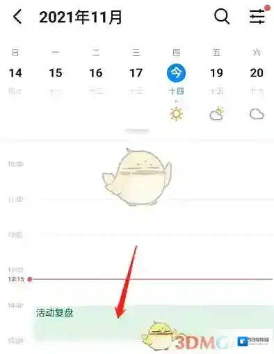 钉钉三个点