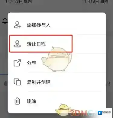 钉钉选择