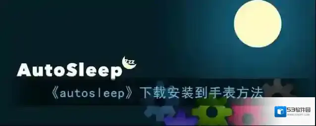 睡眠专家下载