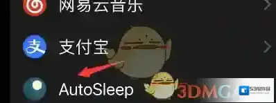 睡眠专家打开
