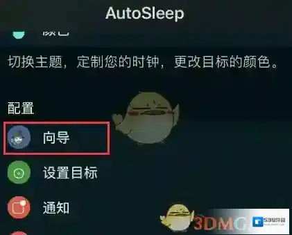 睡眠专家对你