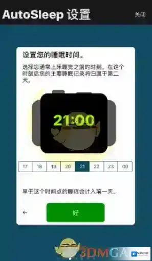 睡眠专家时间点