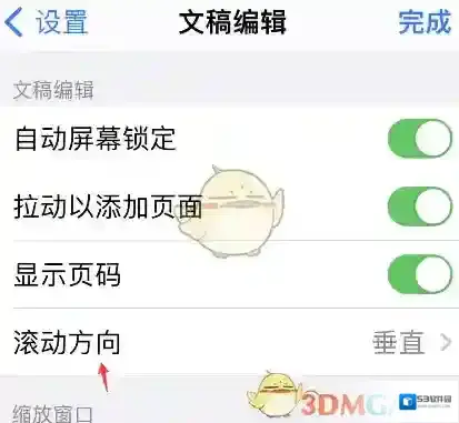 goodnotes来源于