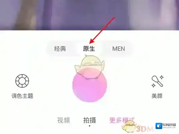 美颜相机来源于