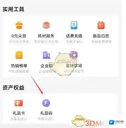 小米商城查看