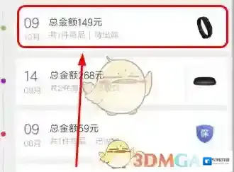 小米商城寄回