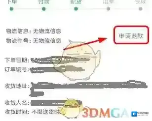 小米商城就会