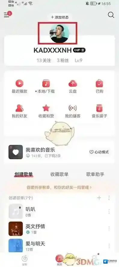 网易云音乐头像挂件