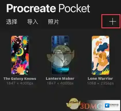 Procreate Pocket调整图层