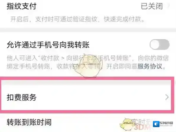 微信三个点