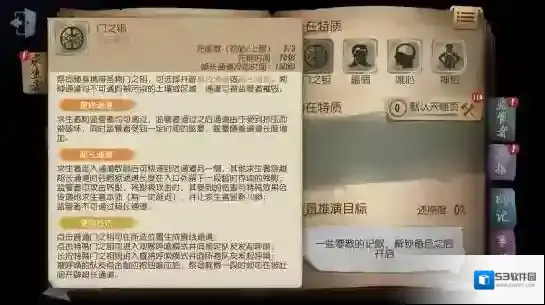 第五人格井盖