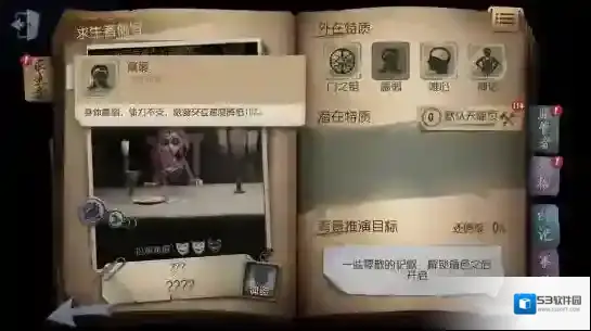 第五人格电机