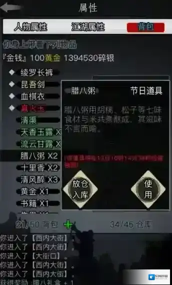 放置江湖主线