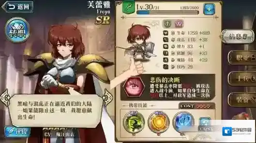 梦幻模拟战魔防
