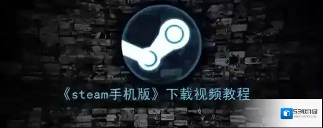 Steam视频