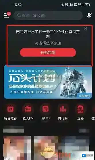 网易云音乐自定义排序