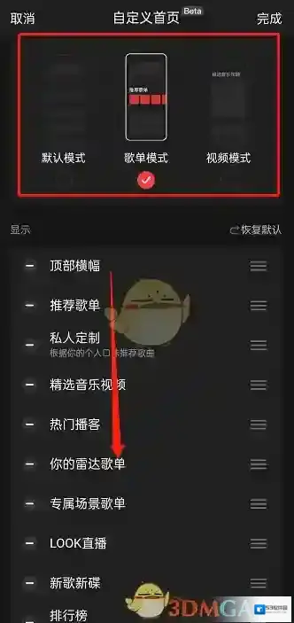 网易云音乐视频