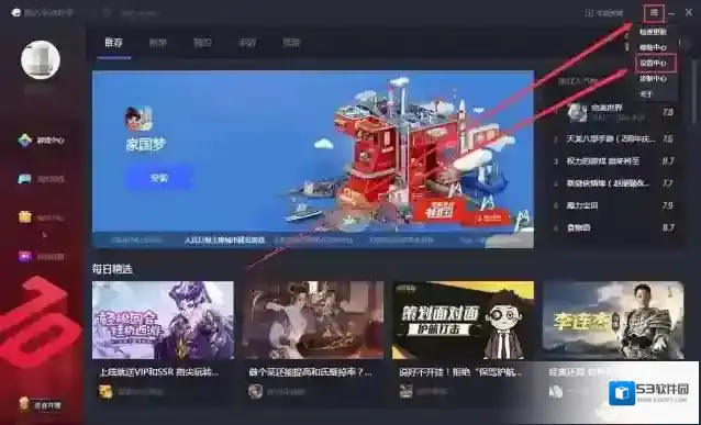 腾讯助手点击