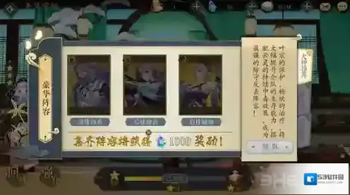 妖神记水晶