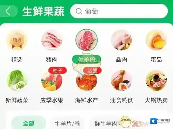 京东时间