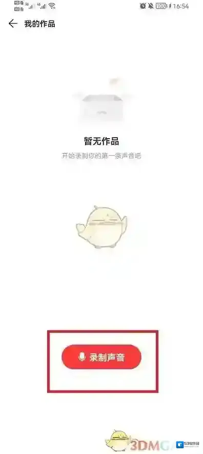 网易云音乐点击