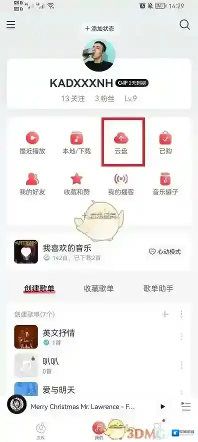 网易云音乐点击