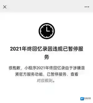 微信回忆录