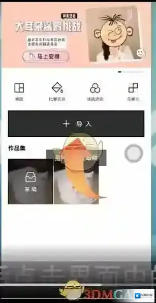 醒图界面