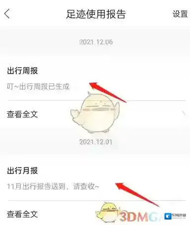 百度地图我的头像