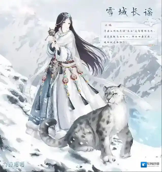 奇迹暖暖追迹