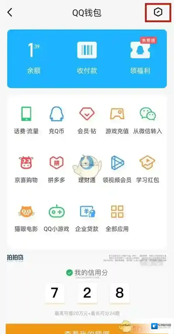 QQ点击