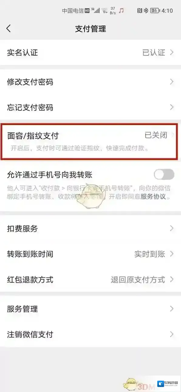 微信开启