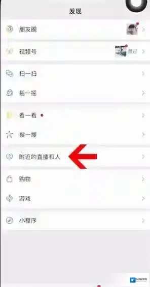 微信直播讲课