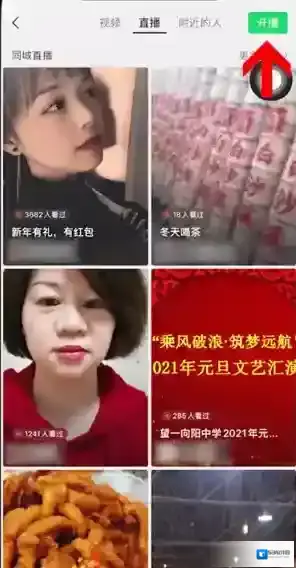 微信直播