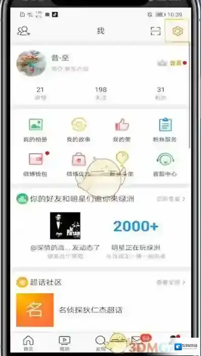 微博中心