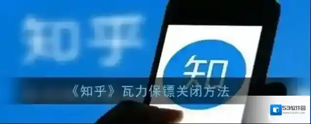 知乎瓦力