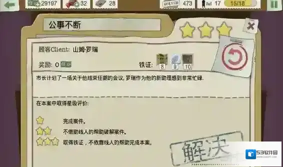 又一个案子解决了解决了