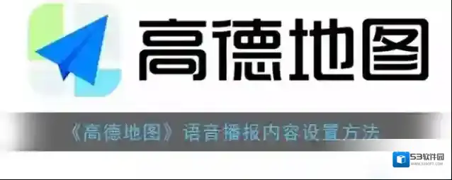 高德地图按钮