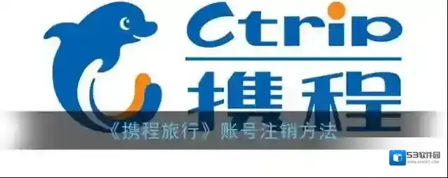 携程旅行点击