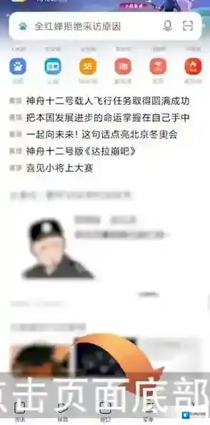 小米浏览器打开手机