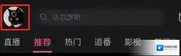 哔哩哔哩删除