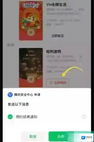微信点击