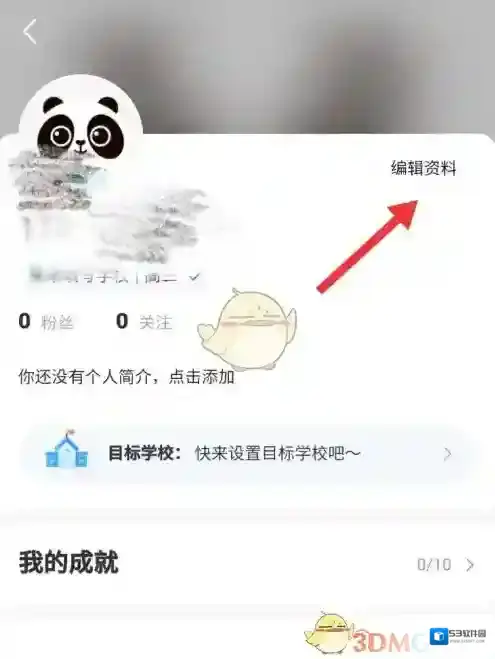 作业帮界面