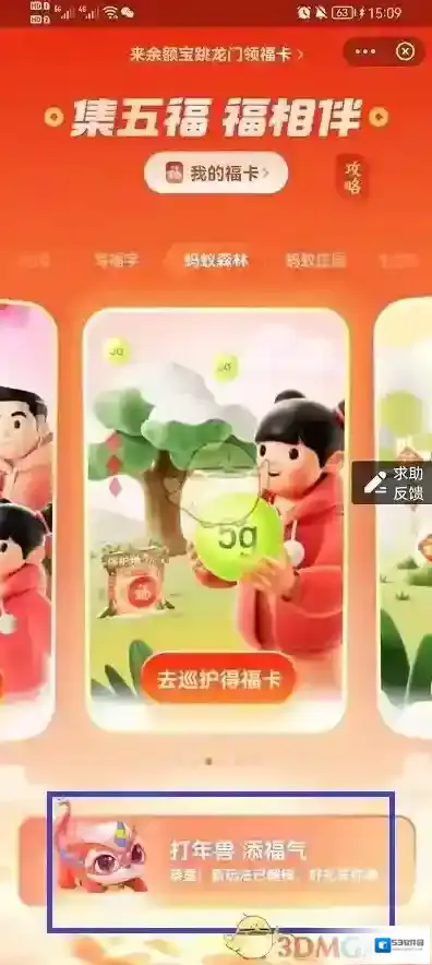 支付宝点击