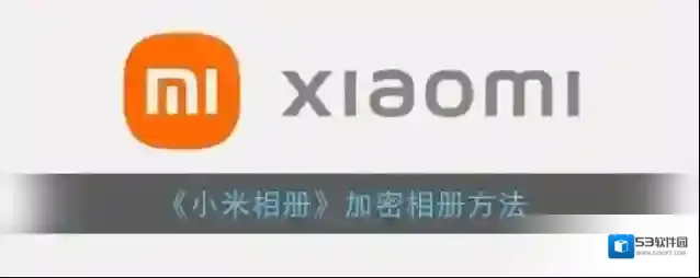 小米应用商店照片